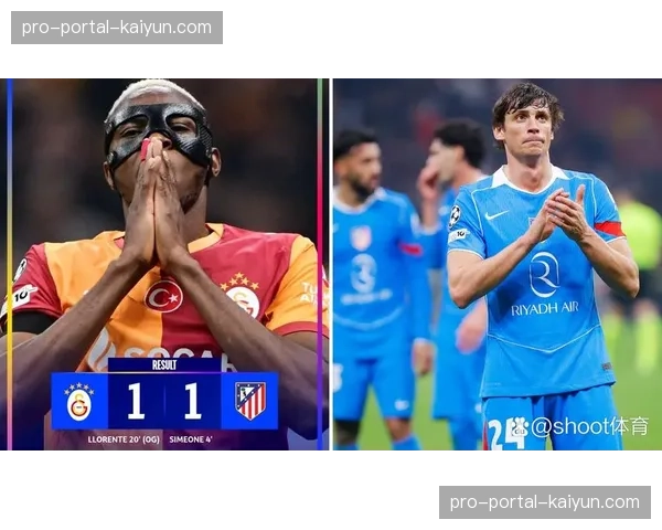 西蒙尼:客场胜利只是第一步,次回合才是决战